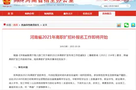 高考志愿填报知识点（九）高职高专图片
