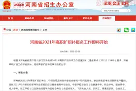 高考志愿填报知识点（九）高职高专图片