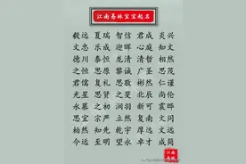 好听的男孩名字：200个精选三字经中好听文雅的智慧好名图片