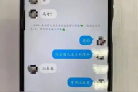 高考诈骗受害者3年后复制骗术反成骗子图片
