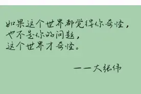 你可以做玫瑰，做无名小花，做你自己图片