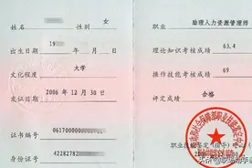 别再傻傻分不清！人力资源管理师和企业人力资源管理师不一样图片