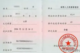 别再傻傻分不清！人力资源管理师和企业人力资源管理师不一样图片