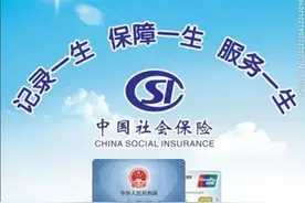 社保2021有新政，关乎到每个农民的切身利益，以下情况需了解图片