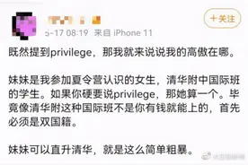 清华附中国际班都是双重国籍？学校回应：绝非事实图片