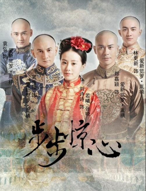 近20年评分最高的5部宫斗剧，《金枝欲孽》第3，《如懿传》未入榜