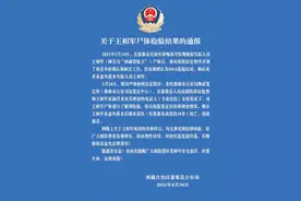 警方通报“西藏冒险王”尸检结果：系意外落水溺亡，排除他杀图片