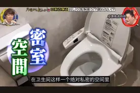 日本人和马桶不能说の秘密图片
