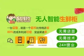 无人水果售货机加盟，社区共享果蔬店，提升智能终端购物体验图片