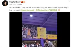 NBA巨星库里发文寻找独臂男孩：不要让任何人告诉你你不行图片