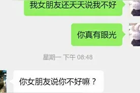 当钢铁直男遇上绿茶，你们感受下「绿茶克星」！图片