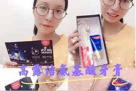 入秋后第一支高露洁氨基酸牙膏图片