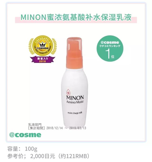 大干皮+冒痘？！维稳神器绿版MINON让你换季摆脱烂脸