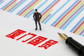 厦门国贸出售百亿资产“痛别”房地产 聚焦供应链主业上半年净利预增超60%图片