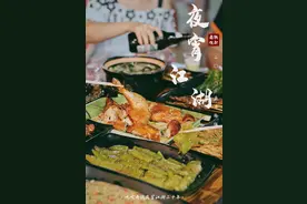 这家叱咤南铁夜宵界20年的老江湖，成为人们深夜流连的理由图片