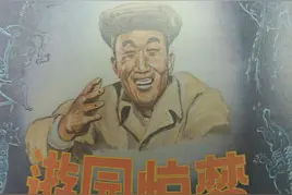 演戏最好的五位相声演员图片