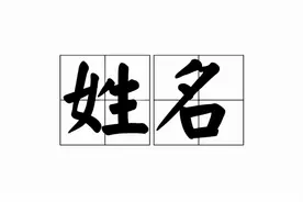 中国历史上的5大姓氏，是正宗的皇室血统，看看里面有你吗？图片