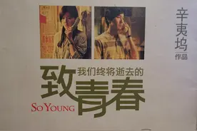 《致青春》林静和郑微：过尽千帆，归来仍是爱你图片