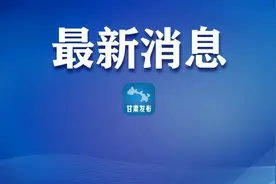 天水市公布4例新增确诊病例活动轨迹图片