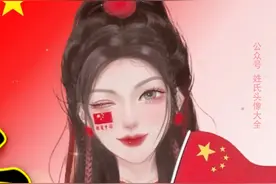 送你80张 我的中国心姓氏头像图片