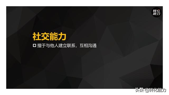 ������Ӫ����Ա�������������Խ��������ѵppt