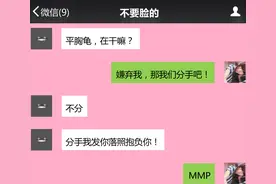 给对象发“我们分手吧”，会有什么反应，聊天记录扎心了图片