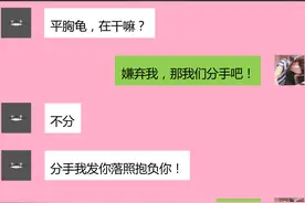 给对象发“我们分手吧”，会有什么反应，聊天记录扎心了图片