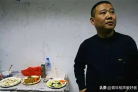 视名利如粪土！德云社郭德纲即兴赋诗，有这份骨气难怪能大红大紫图片