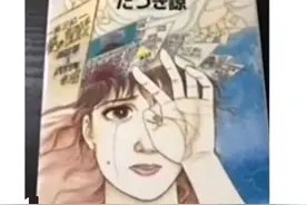 网曝日本漫画家的预言太准了！在上世纪预言的15个，如今中了13个图片