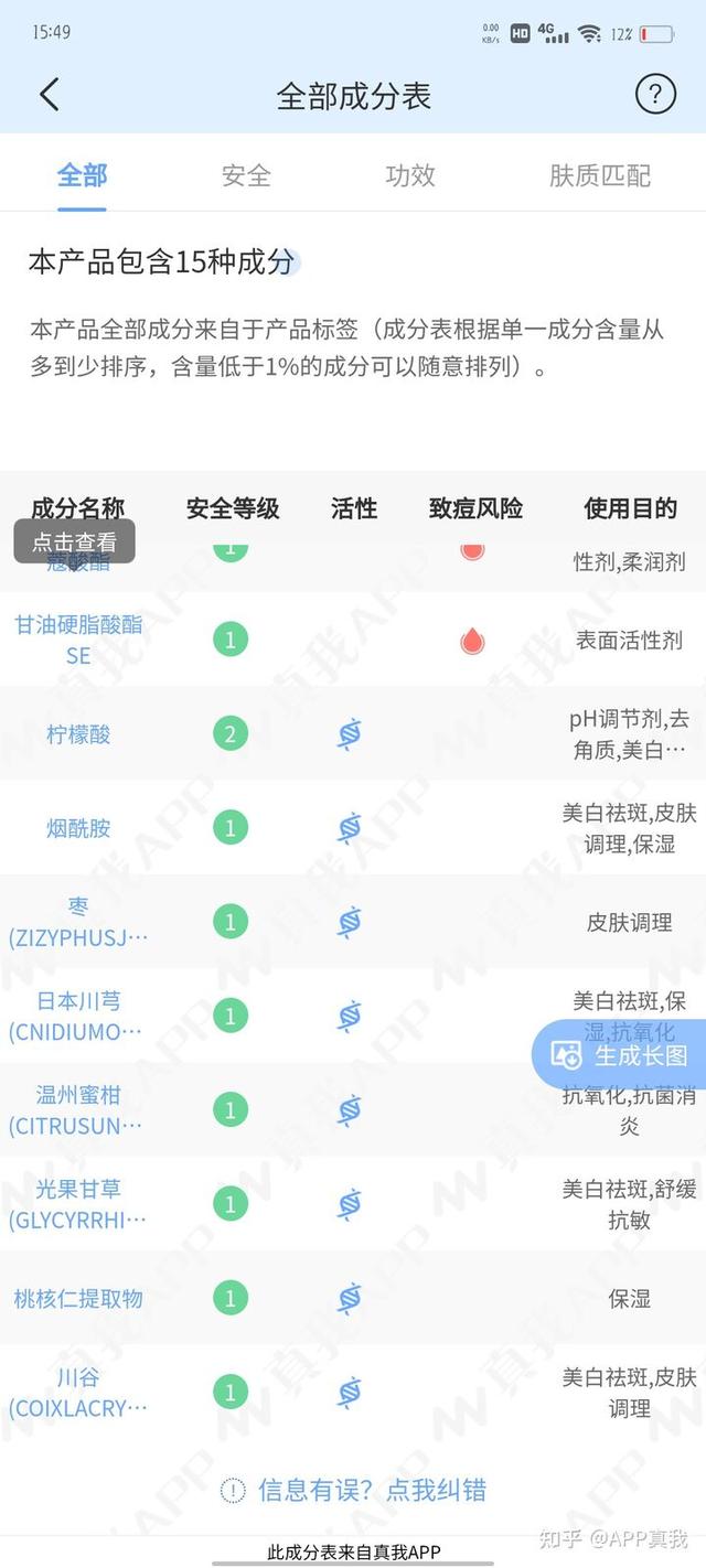 蹇潵鍜屾垜瀛︿範姘存潹閰告鐗囩殑浣跨敤鏂规硶鍙婃敞鎰忎簨椤? onerror=