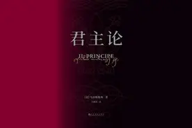 《君主论》：西方现实主义政治学的滥觞，君主权术进退之法图片