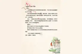 古言推荐｜惆怅东栏一株雪，人生看得几清明图片