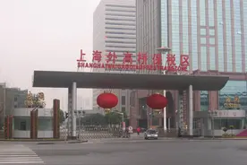 你知道保税区是什么意思吗？图片