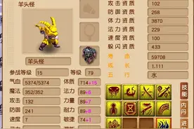 梦幻西游：打大海龟掉落万元装备！李永生巡逻东海湾14年都未遇到图片