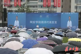 网安学院开学典礼上，武大“喊话”华中大：非常期待强强联手图片