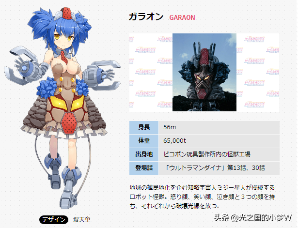 奥特怪兽拟人化系列戴拿篇：这是平成系的三面怪人？