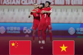 凌晨3点，国足登顶热搜榜第1！解说疯狂怒吼，世界杯官方发声祝贺图片