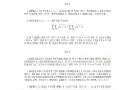 2021年第62届IMO国际奥林匹克数学试题（含解析）图片