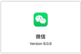 微信8.0.9更新成功！支持自定义来电铃声，还有6个新变化图片