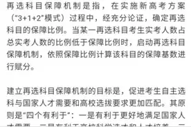 重磅！江苏省教育厅发布关于深化高考综合改革相关政策的解读图片