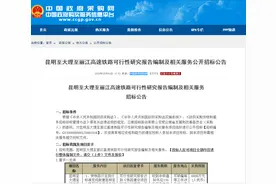 时速350公里！新建昆大丽高铁要来了！昆明至大理仅需1小时图片