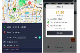 “从医院到殡仪馆”？！中元节凌晨代驾司机接到多个“灵异订单”图片