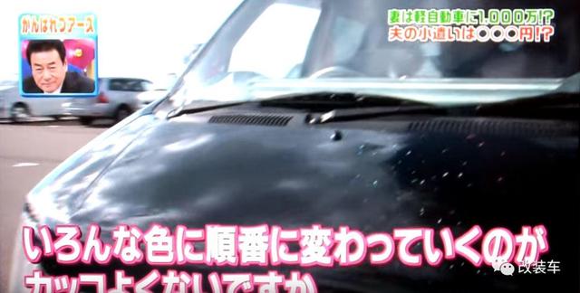 夫妻省吃俭用800万日元改装铃木北斗星，绝对是真爱了！