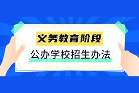 唐山一地招生政策公布！图片