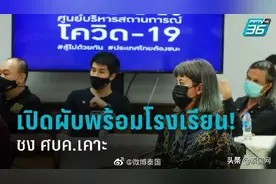 泰国从业者建议7月1日开学同天恢复娱乐场所营业图片