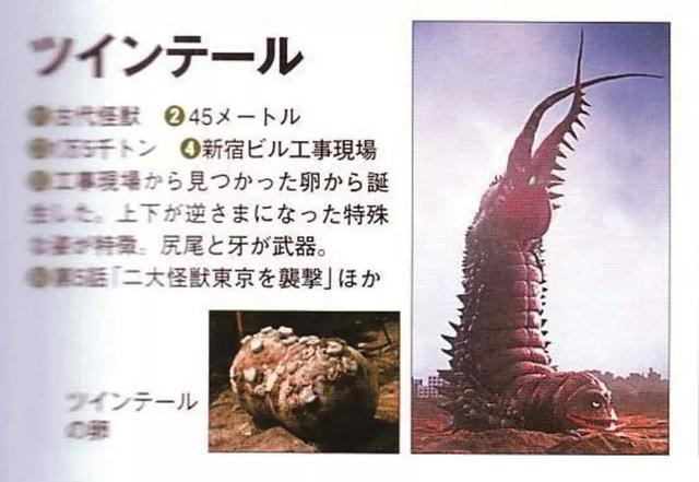 杰克奥特曼怪兽图鉴