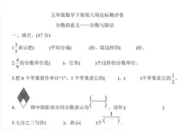 五年级数学下册—第八周达标测评卷—人教版含答案图片