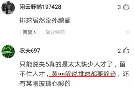 确定了！央视女排比赛由黄子忠解说，新人王无缘，网友：我要静音图片