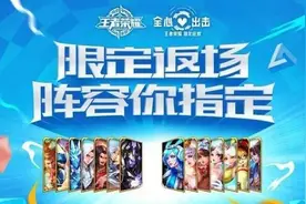 王者荣耀五周年限定皮肤返场，玩家发起投票，白虎第一，猴子意外图片