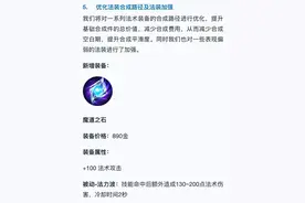 王者荣耀：体验服3月12日更新，法师这是要很哇塞了图片